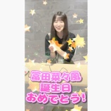 『[ノイミー] いこのいch『冨田菜々風は21歳になりました #Shorts』メンバー反応など…』の画像