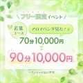 “もみ処 わかば” 8月8日｜12:00〜｜ご予約承り中♪