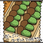 最強の草餅に出会う