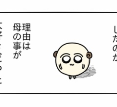 【母と私②】生きづらかった私の子ども時代の話
