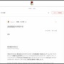 シャドウハーツで知られる町田松三氏、新作RPG『ペニーブラッド』の報酬支払を求めダブルキックスターター関係者を提訴！