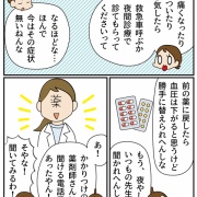 音楽好きな母が習いたかったもの②