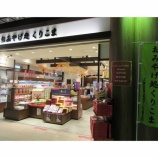 『くりこま高原駅の「おみやげ処くりこま」』の画像