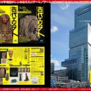 花前カレンのおススメアート／アートの旅2026春号