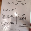 衝撃！価格破壊!?清みず土筆（月岡店）で1500円でうな重!?