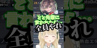 【ぶいすぽ】ちーたま、先輩二人からの圧を一身に受ける