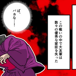 戦国はつらいよ