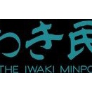思いは県境を越えて