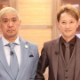 【9000万円女性トラブル】芸能業界「中居正広は詰んだ。松本人志より厳しい状況」
