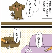ここで寝てましたね…?