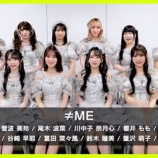 『[ノイミー] 本日(5月31日) NHK『Venue101』に、≠MEが出演！『モブノデレラ』を披露！！』の画像