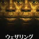 【26015】ウェザリング（WEATHERING）