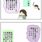ずぼっち主婦の日記