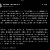元メジャー選手「セイバーかじった素人がやたら打順に拘るけど、打順程度じゃ大した差出ないぞ」