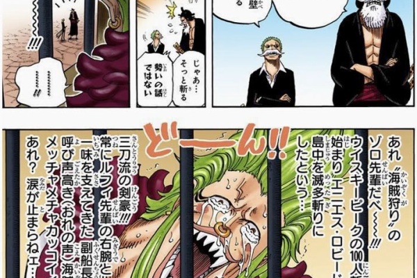 アニメ ゲーム 最速情報 ドンドン ワンピース