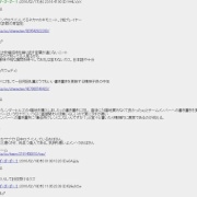 私怨での晒しについて 晒し屋本舗inドラクエ10