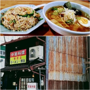 銀杏ラーメンと銀杏炒飯という祖父江町名産の銀杏尽くしのメニューまで楽しめる日本式中華料理店は臭みもなく優しい味付け 中国料理 北京 愛知県稲沢市祖父江町祖父江北方54 2 Airの食べログ日記 岐阜 尾張 名古屋を中心に