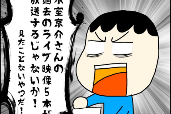 妻が今日も怒ってる Wowow