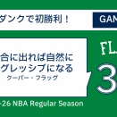 フラッグ強烈ダンクで初勝利も、キッドHCに突き付ける課題【ラプターズ戦レポート】