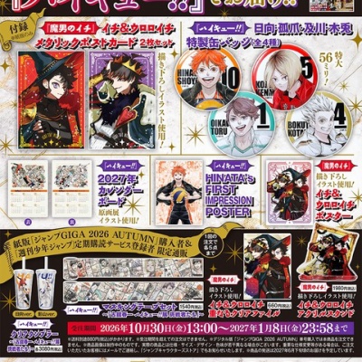ハイキュー!!』おにぎり宮 オリジナルセット（キャップ、前掛け、缶