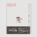 「スナック 東北デ、 in 青森・八戸」です