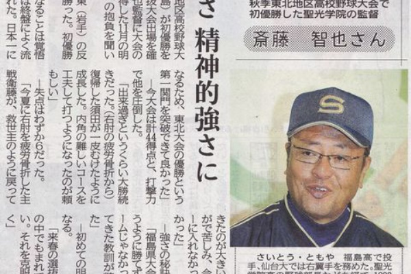 福島県 聖光学院野球部 公式戦帽子（読売新聞写真部 on X