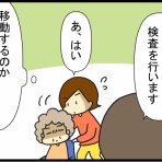 あぁ、トマコの生きる道