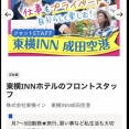 【朗報】東横イン、週休5日制の超ホワイト企業だった
