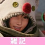 PS5『FF7 リメイク インターグレード』ユフィ(かかずゆみ)、ソノン(細谷佳正)のプロフィールが公開されたぞおおおおお！！ ほぁ