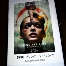 『ブリング・ハー・バック』を大阪ステーションシティシネマで観るということ。