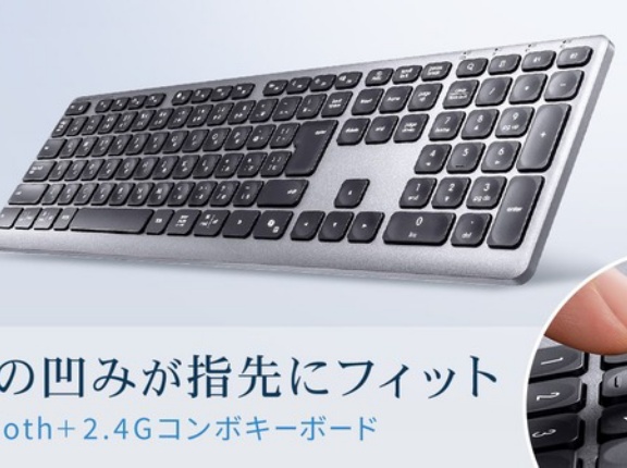 キーの凹みが指先にフィット！3台マルチペアリング可能なBluetooth＋2.4GHzコンボキーボード