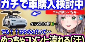 【ホロライブ】団長が語る都内住みペーパー女子が初めて買うクルマは何がいいか？問題、ガソリン車よりEV車が欲しい理由、車が欲しくなった１番の理由