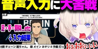 【ホロライブ】ばんちょー、滑舌のせいで音声入力と絶望的に相性が悪いwww