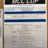 『MCC CUP 』の画像