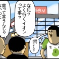 東京民が来たから特別に食べた高級ジェラート
