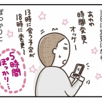 ひとこま作者