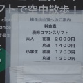 七夕の草津白根山のスキー