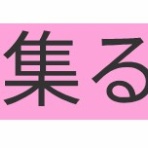 生活に役に立たないけど知っていたらかっこいい豆知識