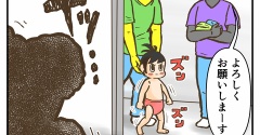 3歳児健診で・・・④奇遇な医師