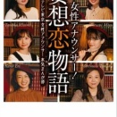 ほんとは、どんな恋してみたい？ 女性アナウンサーの妄想恋物語にドキドキ