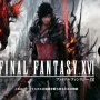 吉田直樹氏「FF16はかなりアクション寄り。苦手な人向けのサポートも充実してる」「ストーリーは、現実を知った大人がまたFF世界で燃えられるものに」