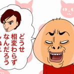 ♂♂ ゲイです、ほぼ夫婦です