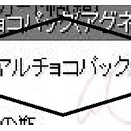 バレンタインのはじまり
