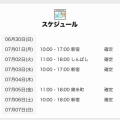 ほの🩵新宿