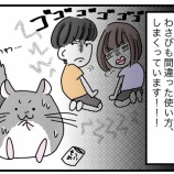 『説明書読まない系だとこうなるぞ！！！！！』の画像