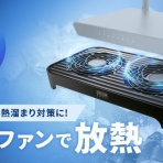 ITライフハック