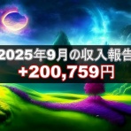 不労所得でセミリタイアを目指す30代のブログ