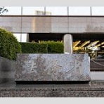 令和の社会・ニュース通信所