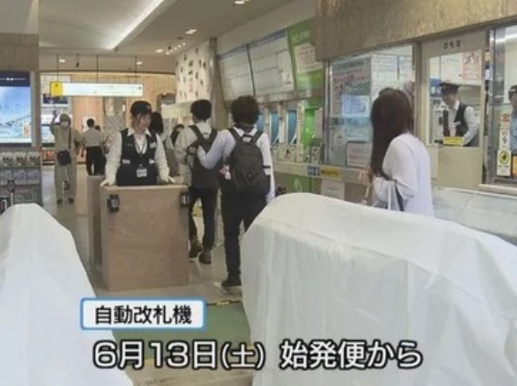 【徳島】ついに…徳島駅で自動改札機の運用がスタート「裏が黒い切符だけ使えます」「ICOCA・PASMOなど交通系ICカード使えません」