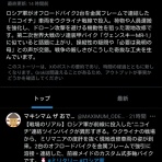 バイクと！